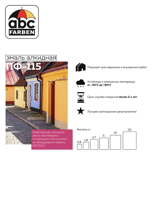 Farbitex Эмаль алкидная ПФ-115 желтая 2,7кг, 2,7 кг, зеленый, фото 6