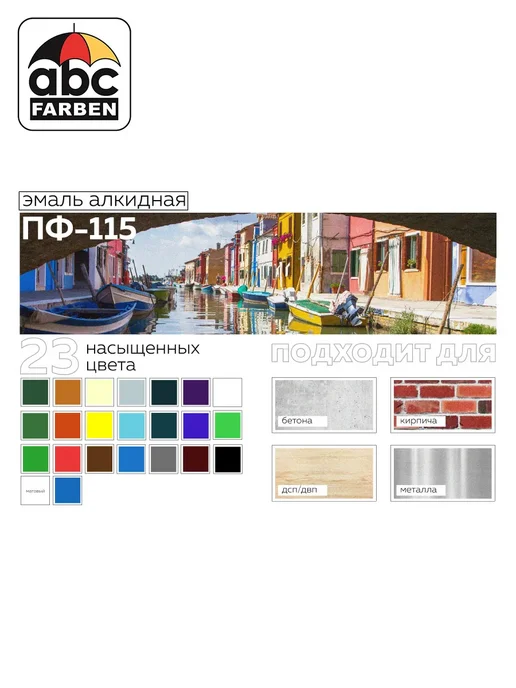 Farbitex Эмаль алкидная ПФ-115 желтая 2,7кг, 2,7 кг, зеленый, фото 7