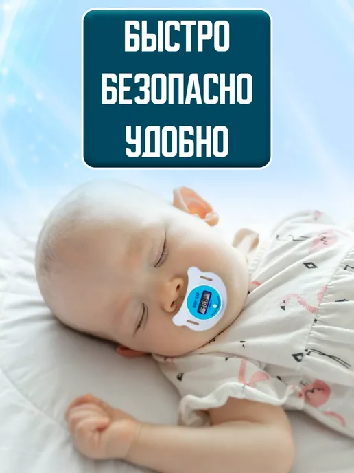 Крошка Я Градусник для новорожденных пустышка, белый, фото 3