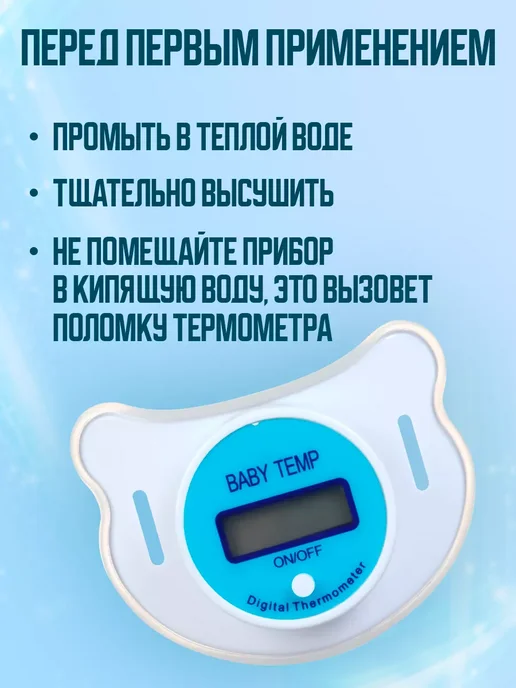 Крошка Я Градусник для новорожденных пустышка, белый, фото 5