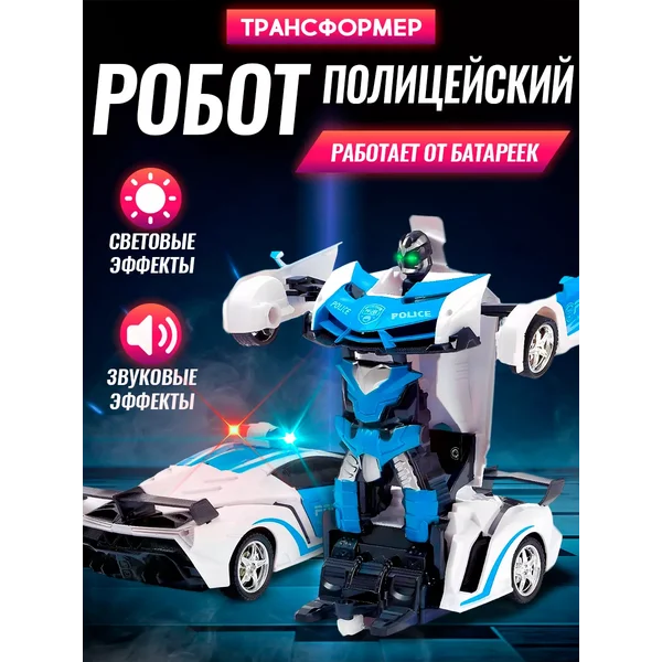 Машинка радиоуправляемая робот трансформер