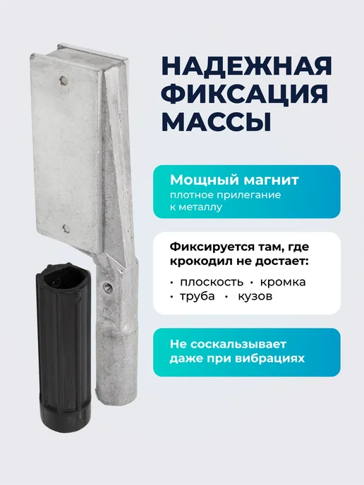 Оберон Магнитная клемма заземления для сварки масса квадратная 300А, вариант, фото 2
