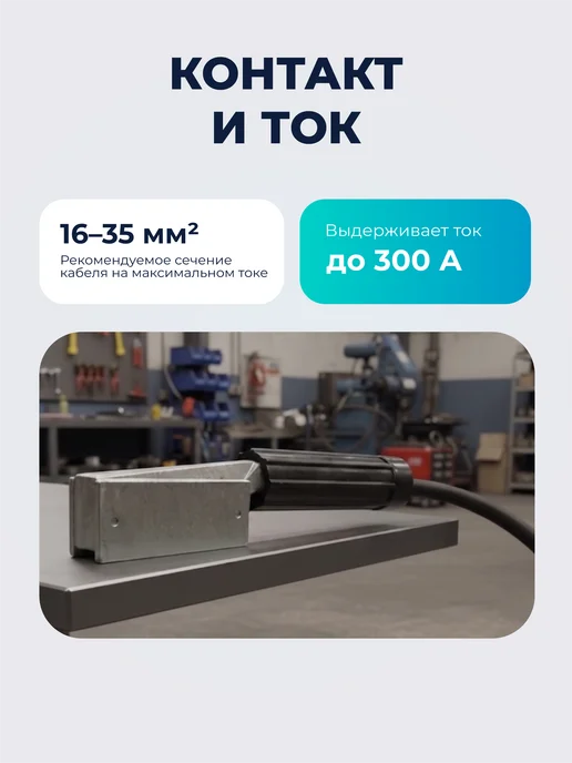 Оберон Магнитная клемма заземления для сварки масса квадратная 300А, вариант, фото 3