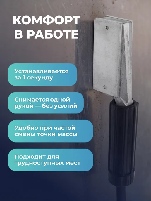 Оберон Магнитная клемма заземления для сварки масса квадратная 300А, вариант, фото 4