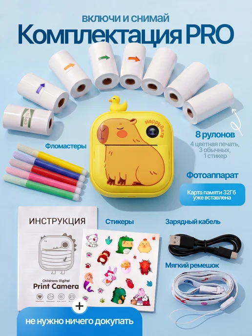 BabyCamera Фотоаппарат моментальной печати детский цветной с капибарой, желтый, фото 3