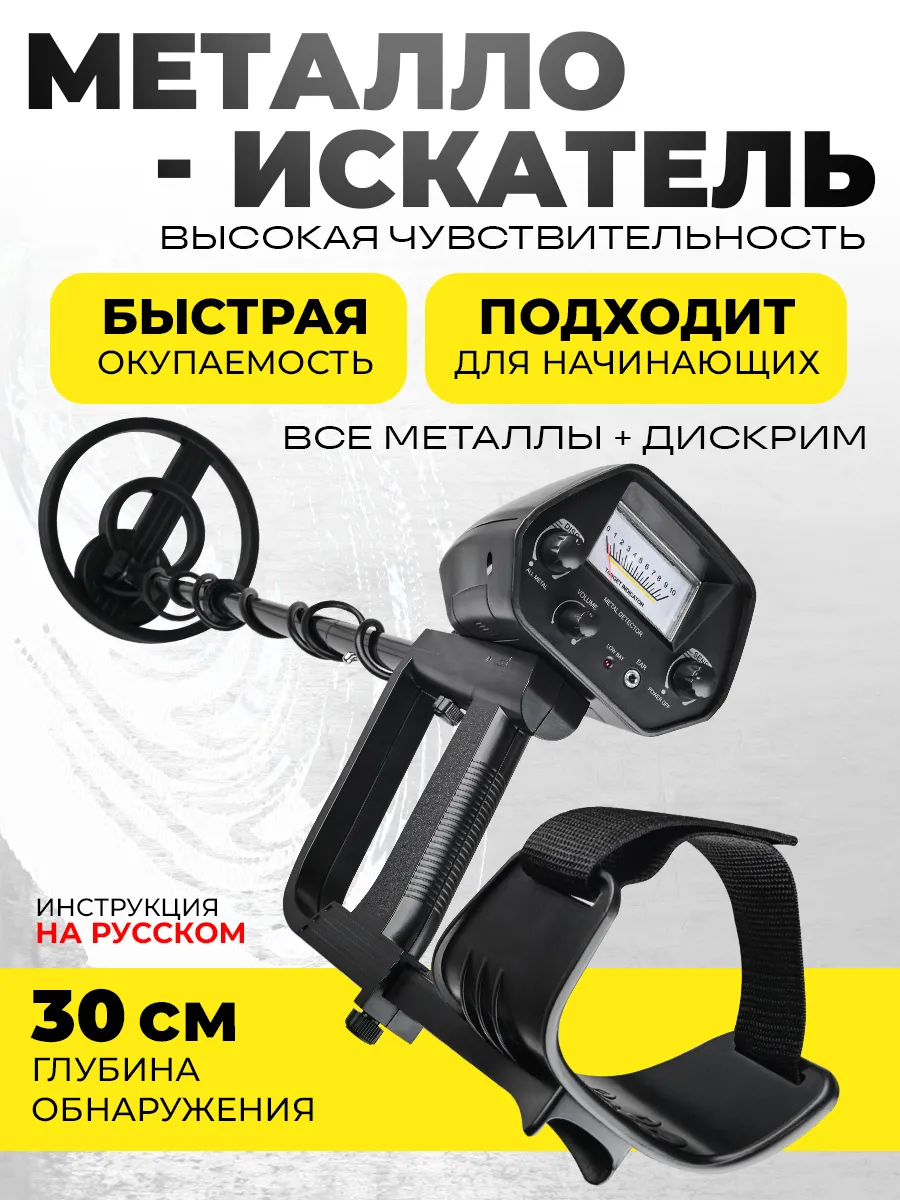 Металлоискатель профессиональный Tianxun MD-5090