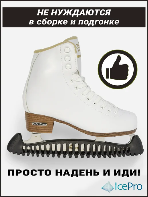 IcePro Чехлы для коньков защита на лезвие универсальные, черный, фото 4