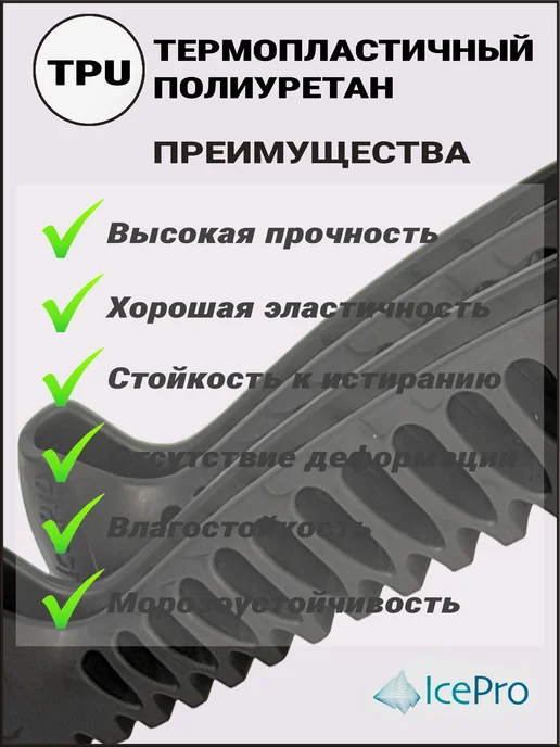 IcePro Чехлы для коньков защита на лезвие универсальные, черный, фото 7