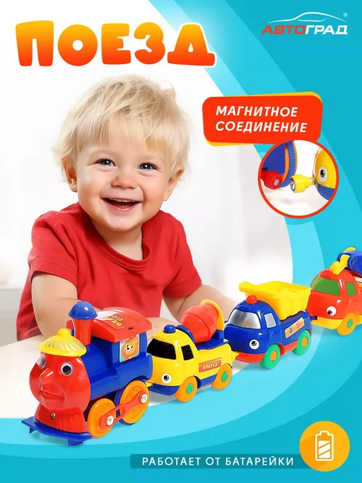 Автоград Магнитный паровоз, голубой