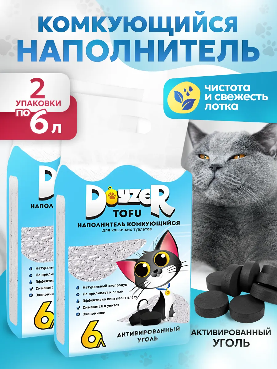 Наполнитель для кошачьего туалета 6 л актив. уголь, 2 упак.