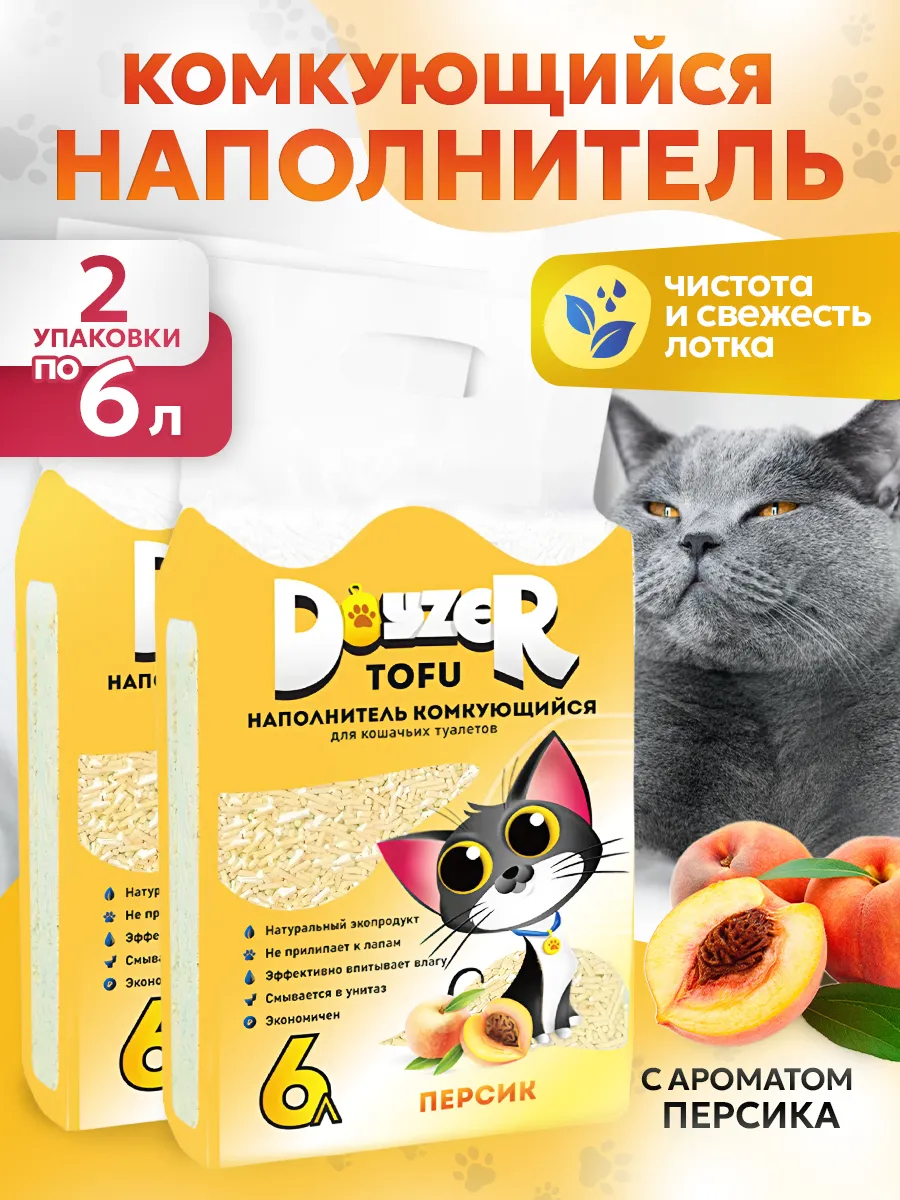 Наполнитель для кошачьего туалета 6 л Персик, 2 упаковки