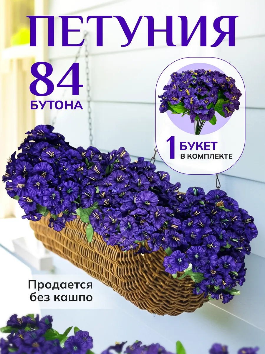 Искусственные цветы для декора