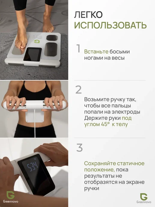 GREENNOVO Умные весы с технологией BIA, белый, фото 3