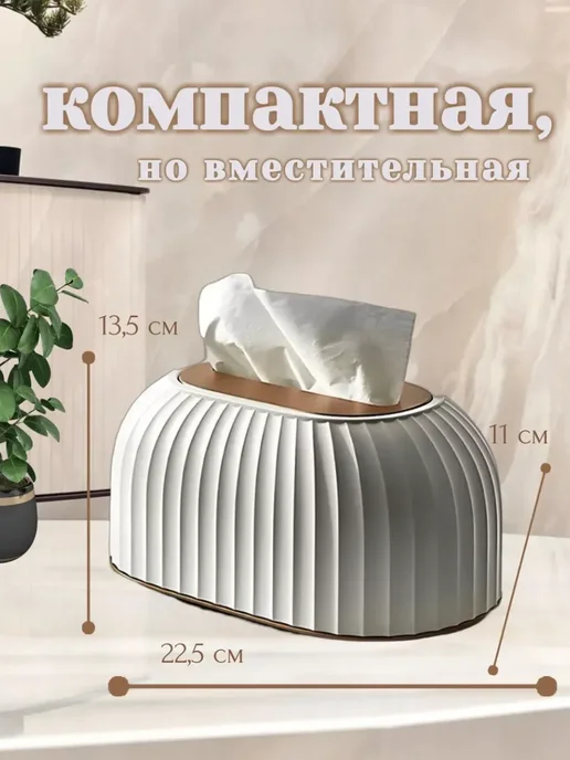 Салфетница интерьерная из экокожи, белый