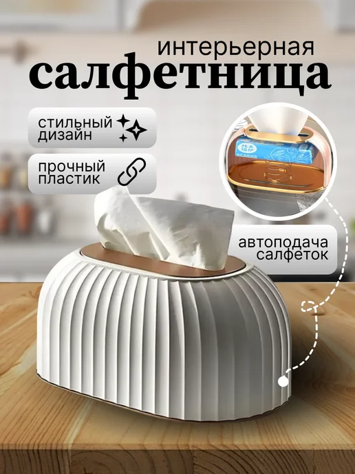 Салфетница интерьерная из экокожи, белый, фото 2