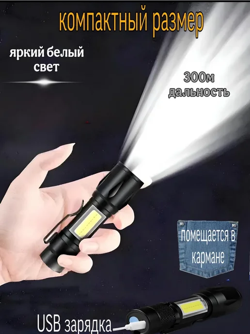 катис Фонарик аккумуляторный ручной МОЩНЫЙ, вариант, фото 2