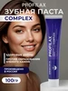 Зубная паста от кариеса 100 гр PROFILAX 393852666 купить за 129 ₽ в интернет‑магазине Wildberries