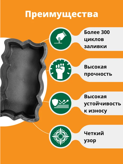 Standartpark Форма для брусчатки Волна шагрень - 10 шт, 10 шт, фото 2
