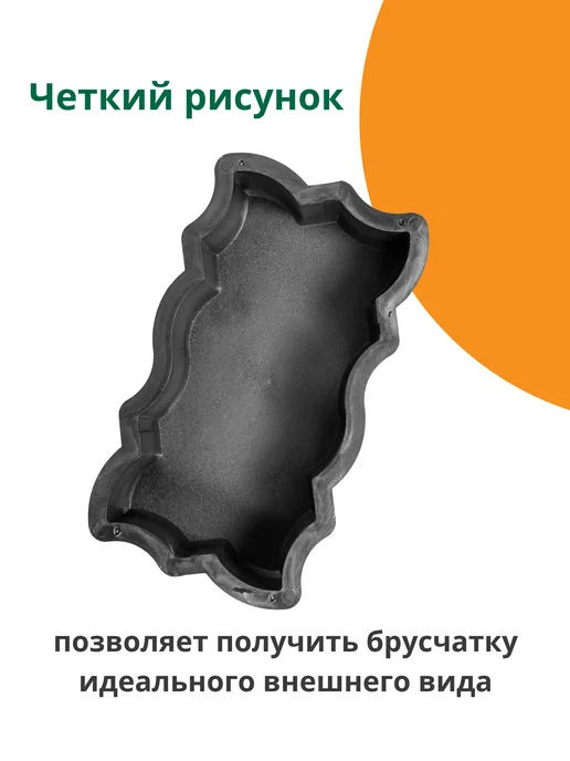 Standartpark Форма для брусчатки Волна шагрень - 10 шт, 10 шт, фото 3