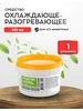 Охлаждающе-разогревающее средство для с х животных, 1 шт ФАРМАКС 393856484 купить за 528 ₽ в интернет‑магазине Wildberries