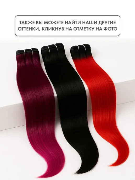 Stervyatnik Store Волосы прямые Наращивание Биопротеиновые Трессы, коричневый, фото 2
