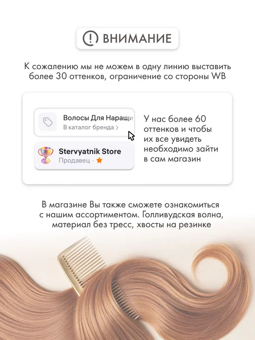 Stervyatnik Store Волосы прямые Наращивание Биопротеиновые Трессы, коричневый, фото 4