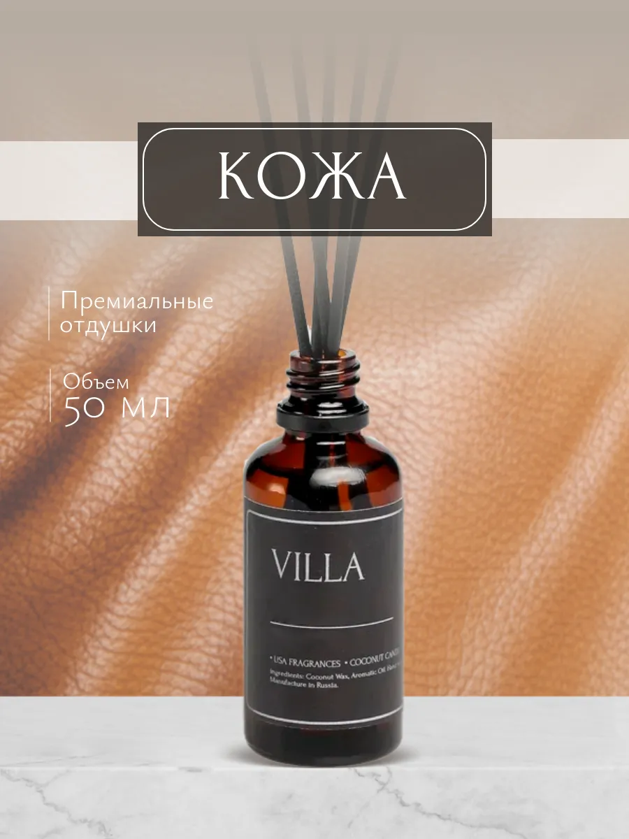 Диффузор для дома с палочками