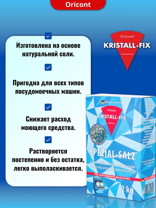 Luxus professional Соль для ПММ 2кг, 2 кг, фото 2