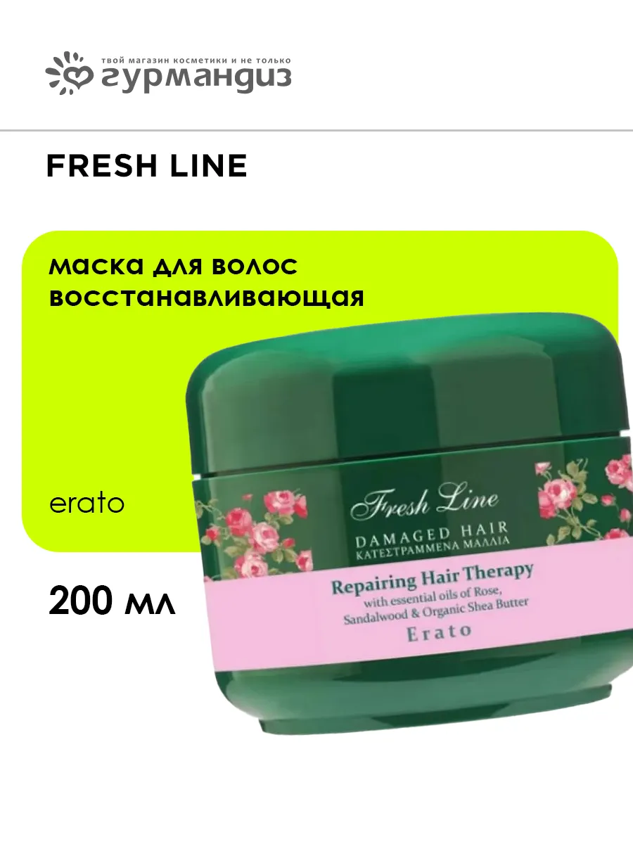 Эрато Маска для волос восстанавливающая 200 мл
