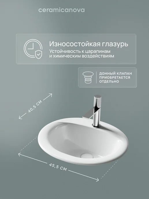 Ceramicanova Врезная раковина в ванную Sun, 51,5х45,5 см, вариант, фото 2