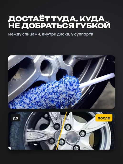 Щетка из микрофибры для чистки дисков и колес авто, синий, фото 2