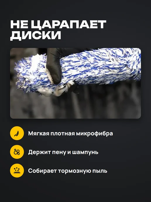 Щетка из микрофибры для чистки дисков и колес авто, синий, фото 3