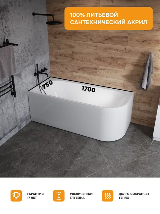 MODULEASY Ванна акриловая 170х75 см Сэм левая набор 4в1 01сэм1775лкп, 170x75 см, фото 3