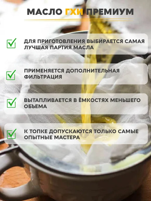 Вастэко Топлёное масло ГХИ, 900 мл, 630 мл, фото 4