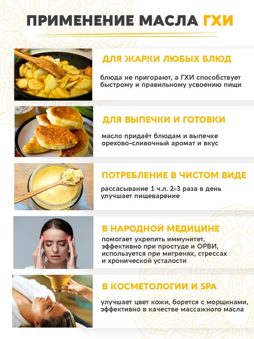 Вастэко Топлёное масло ГХИ, 900 мл, 630 мл, фото 7
