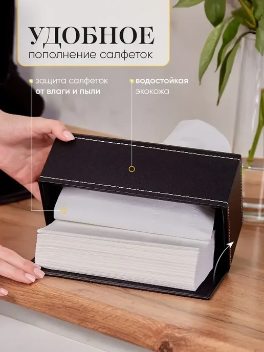 Салфетница интерьерная из экокожи, черный, фото 2