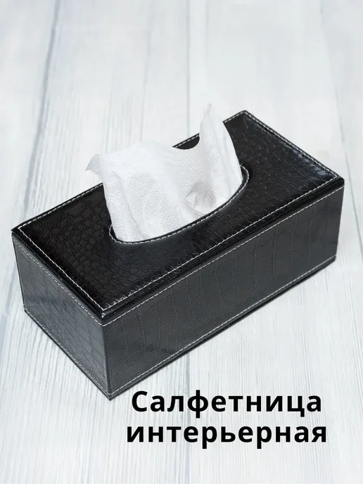 Салфетница интерьерная из экокожи, черный, фото 3