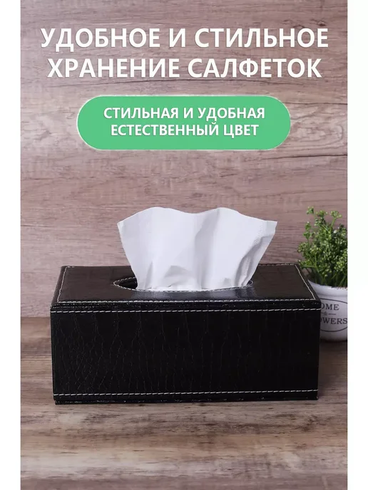 Салфетница интерьерная из экокожи, черный, фото 4