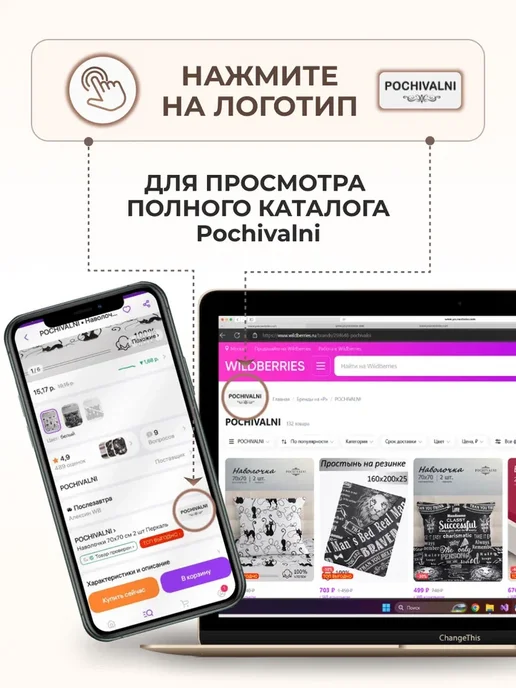 POCHIVALNI Простынь 1.5 спальная 150х215 см поплин, 150x215 см, фото 5