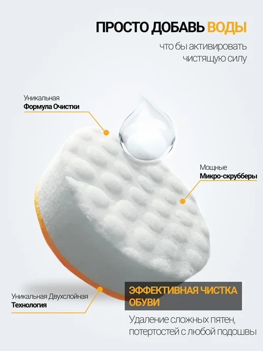Нано губка для чистки обуви, белый, фото 2
