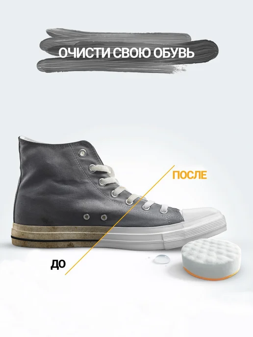 Нано губка для чистки обуви, белый, фото 3