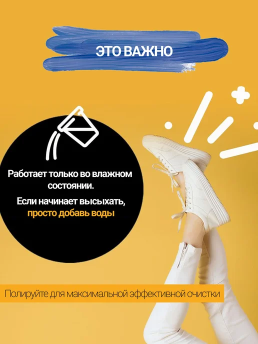 Нано губка для чистки обуви, белый, фото 5