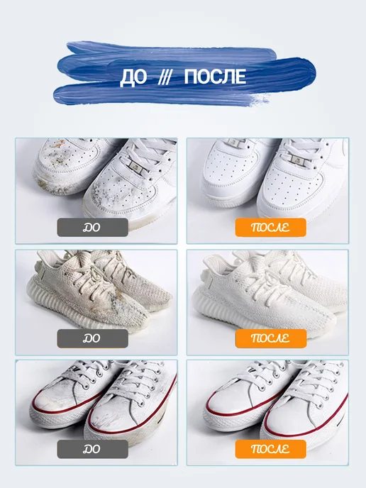 Нано губка для чистки обуви, белый, фото 7