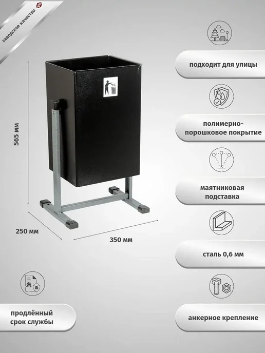 Стальные решения Порядок во всем Урна уличная металлическая квадратная объем 25 л, 25 л, фото 2