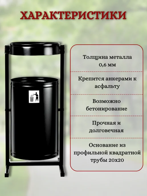 Стальные решения Порядок во всем Урна для улицы с крышкой и пепельницей, черный, фото 4