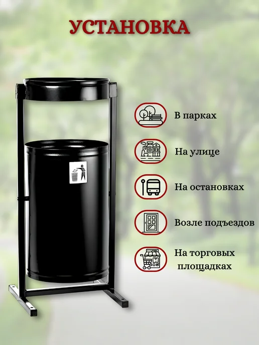 Стальные решения Порядок во всем Урна для улицы с крышкой и пепельницей, черный, фото 5