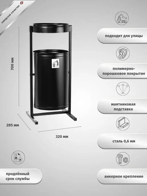 Стальные решения Порядок во всем Урна для улицы с крышкой и пепельницей, черный, фото 8