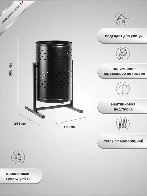 Стальные решения Порядок во всем Урна уличная металлическая квадратная объем 25 л, 21 л, фото 3