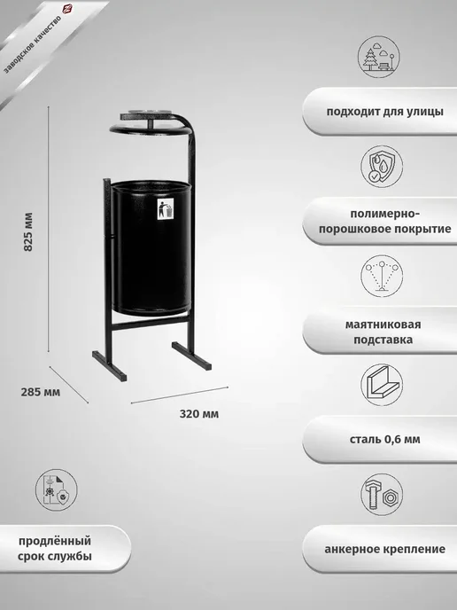 Стальные решения Порядок во всем Уличная урна с крышкой и пепельницей, черный, фото 2