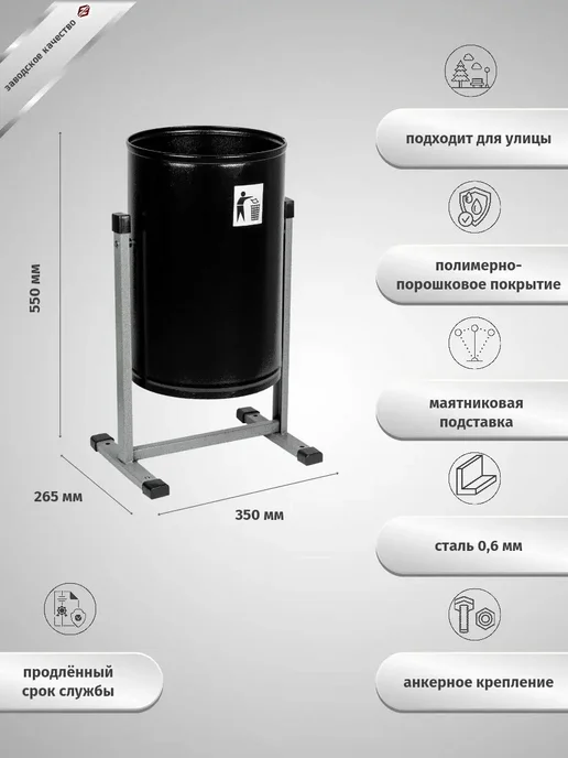 Стальные решения Порядок во всем Урна уличная металлическая круглая 21 л, 21 л, фото 2